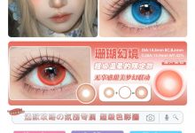 Hellome日抛美瞳 两片装 限时福利上线-彩色隐形眼镜‌彩瞳美瞳批发货源网