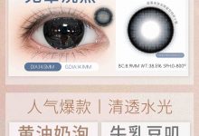 Sunnydoll半年抛美瞳 韩系原生美学-彩色隐形眼镜‌彩瞳美瞳批发货源网