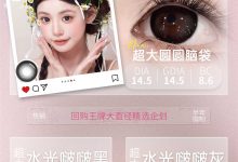 Obalen半年抛美瞳 超大满着色又出新款啦-彩色隐形眼镜‌彩瞳美瞳批发货源网