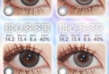 Jellibolens年抛美瞳 啫喱宝3.8 女神节献礼-彩色隐形眼镜‌彩瞳美瞳批发货源网