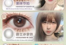 CoFancy可糖日抛美瞳 新品定轴高光全新上架-彩色隐形眼镜‌彩瞳美瞳批发货源网