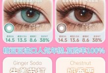 SugarPlum糖豆豆年抛&半年抛美瞳 2026开年第一波好运-彩色隐形眼镜彩瞳美瞳批发货源网