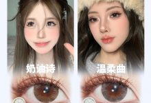 PIPICON半年抛美瞳 特价秒杀-彩色隐形眼镜‌彩瞳美瞳批发货源网