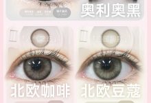 Medusee&Babycon&Kamolens年抛美瞳 春日焕新颜-彩色隐形眼镜‌彩瞳美瞳批发货源网