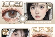 Medios日抛美瞳 囤货季-彩色隐形眼镜‌彩瞳美瞳批发货源网