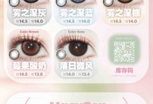 PUTATA&MACYCON年抛美瞳 解锁你的春日瞳色-彩色隐形眼镜‌彩瞳美瞳批发货源网
