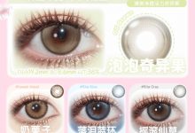 Cococon&Mliilens年抛&日抛美瞳 联名大回馈-彩色隐形眼镜‌彩瞳美瞳批发货源网