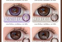 Rio2us&Yiwaeye伊娃爱半年抛美瞳 惊喜联名上新-彩色隐形眼镜‌彩瞳美瞳批发货源网