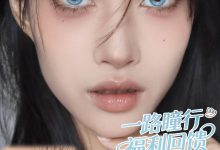 LOOKYOO日抛美瞳 5片装 福利来袭-彩色隐形眼镜‌彩瞳美瞳批发货源网