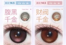 MixMixx半年抛美瞳 春日部新品-彩色隐形眼镜‌彩瞳美瞳批发货源网