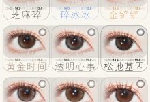 FairyCon&Bunnyshiny年抛美瞳 最后一期联名活动-彩色隐形眼镜‌彩瞳美瞳批发货源网