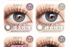 AnmiCon&Sweet日抛美瞳 维他命B12粉水春日新品live-彩色隐形眼镜‌彩瞳美瞳批发货源网