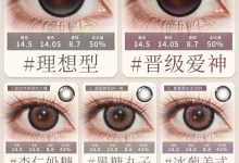 Premiumone眸丸&Yiwaeye伊娃爱日抛美瞳 联名春季狂欢-彩色隐形眼镜‌彩瞳美瞳批发货源网