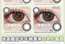 Sunnygirl半年抛&月抛美瞳 春日美貌专场-彩色隐形眼镜‌彩瞳美瞳批发货源网