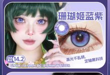 LENSPOP半年抛美瞳 瞳物语定轴新品-彩色隐形眼镜彩瞳美瞳批发货源网
