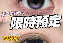 CHONOS日抛美瞳 定轴上新-彩色隐形眼镜‌彩瞳美瞳批发货源网