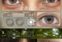 DeerBell鹿小贝半年抛美瞳 春日元气焕新季-彩色隐形眼镜‌彩瞳美瞳批发货源网