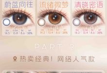 GUGUCON半年抛美瞳 新品上新-彩色隐形眼镜‌彩瞳美瞳批发货源网