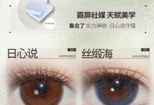 FullyGift韩产半年抛美瞳 萤火月相-彩色隐形眼镜‌彩瞳美瞳批发货源网