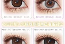 SKEYE半年抛美瞳 春日焕新福利拉满-彩色隐形眼镜‌彩瞳美瞳批发货源网