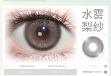 Laseecon美瞳国产半年抛上架-彩色隐形眼镜‌彩瞳美瞳批发货源网