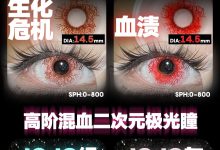 FocusMoon美瞳半年抛 万圣节限定一张图看全-彩色隐形眼镜彩瞳美瞳批发货源网