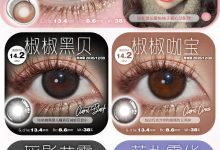 Paprikacon年抛美瞳 全系列进口 水润轻薄舒适-彩色隐形眼镜‌彩瞳美瞳批发货源网