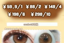 Conhot日抛美瞳 土豆脑袋绝版-彩色隐形眼镜‌彩瞳美瞳批发货源网