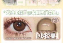 Pinkpeach日抛美瞳 赴一場春日約-彩色隐形眼镜‌彩瞳美瞳批发货源网