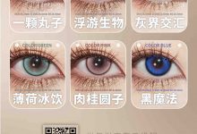 Bacatcon&Chenlens&Creamgirl半年抛&月抛美瞳 热销5000+琥珀蚀光补货到齐-彩色隐形眼镜‌彩瞳美瞳批发货源网