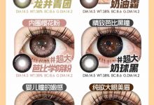 Obalen欧巴兰半年抛 超大直径系列上新啦-彩色隐形眼镜彩瞳美瞳批发货源网
