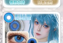 Propcon半年抛美瞳 Cos瞳五一特惠-彩色隐形眼镜彩瞳美瞳批发货源网