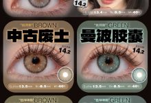 Paprikacon日抛美瞳 10片装 全热门款-彩色隐形眼镜‌彩瞳美瞳批发货源网