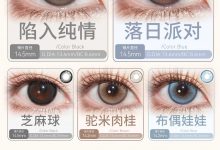 Lulualice半年抛美瞳 霸榜清单-彩色隐形眼镜彩瞳美瞳批发货源网