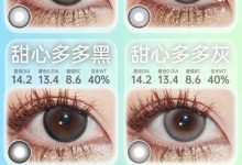 JELLIBO年抛美瞳 啫喱宝极限清仓腾位-彩色隐形眼镜彩瞳美瞳批发货源网