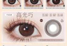 Premiumone眸丸&Yiwaeye伊娃爱日抛美瞳福利活动-彩色隐形眼镜彩瞳美瞳批发货源网