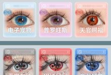 FocusMoon半年抛&月抛美瞳 美貌新崛起-彩色隐形眼镜彩瞳美瞳批发货源网