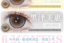 FAFACON月抛&半年抛美瞳 开春变美计划-彩色隐形眼镜‌彩瞳美瞳批发货源网