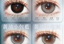 CHERRYBEE半年抛美瞳 初春微醺的粉-彩色隐形眼镜‌彩瞳美瞳批发货源网