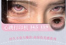 EGGUNCLELENS美瞳半年抛 Cos款 新品来啦-彩色隐形眼镜彩瞳美瞳批发货源网