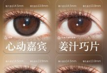 CHERRYBEE日抛美瞳 浮光诗集-彩色隐形眼镜‌彩瞳美瞳批发货源网