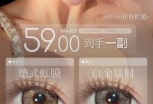 PAPADOX半年抛美瞳 有求必应-彩色隐形眼镜‌彩瞳美瞳批发货源网