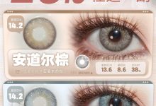 MonicaMor韩产年抛美瞳 宝藏混血款清仓秒杀-彩色隐形眼镜‌彩瞳美瞳批发货源网