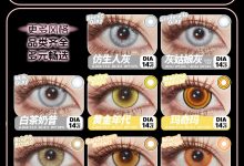 CUPID日抛美瞳 元素系列2.0上新-彩色隐形眼镜彩瞳美瞳批发货源网