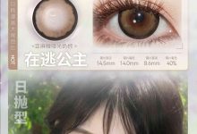 Tinymatch日抛美瞳 春夏新活动来袭-彩色隐形眼镜‌彩瞳美瞳批发货源网