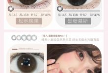 Susugirl日抛美瞳 春日甜妹研瞳社-彩色隐形眼镜‌彩瞳美瞳批发货源网