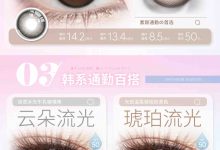 FlowerColor日抛美瞳 淡颜首选大直径新品上市-彩色隐形眼镜‌彩瞳美瞳批发货源网