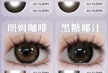 EallaGirl年抛&半年抛美瞳 一口气上新四款-彩色隐形眼镜‌彩瞳美瞳批发货源网