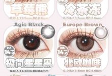 Medusee&Kamolens韩产年抛美瞳 联名专场-彩色隐形眼镜‌彩瞳美瞳批发货源网