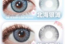 Cococon&Mliilens进口年抛美瞳清仓-彩色隐形眼镜‌彩瞳美瞳批发货源网